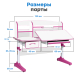 Комплект Anatomica Uniqa парта + кресло + надстройка + подставка для книг белый/розовый с розовым креслом Ergoback