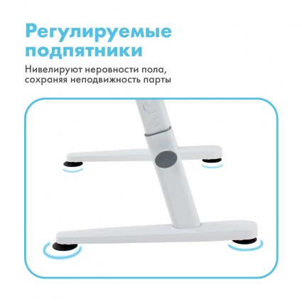 Регулируемые подпятники